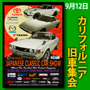 JCCS 9月12日開催 JCCS 2010