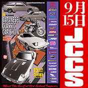 8th Annual Japanese Classic Car Show